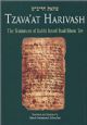 Tzava'at Harivash -The Testament of Besht
